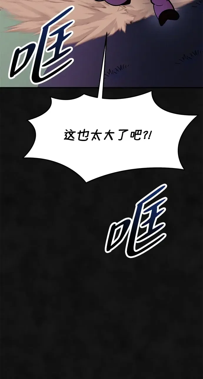 篝火旁的朋友们 [第53话] 奇异的刺 第45页