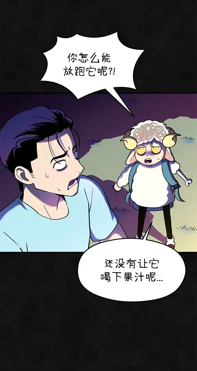 篝火旁的朋友们 [第53话] 奇异的刺 第23页