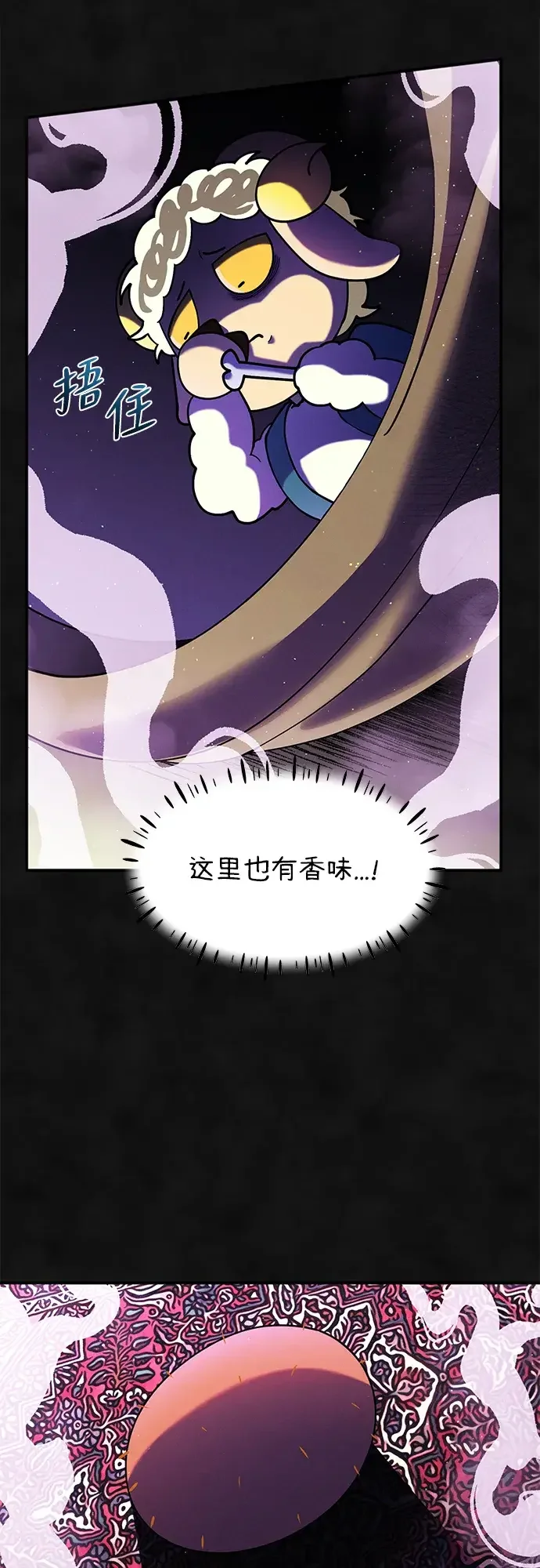 篝火旁的朋友们 [第53话] 奇异的刺 第50页