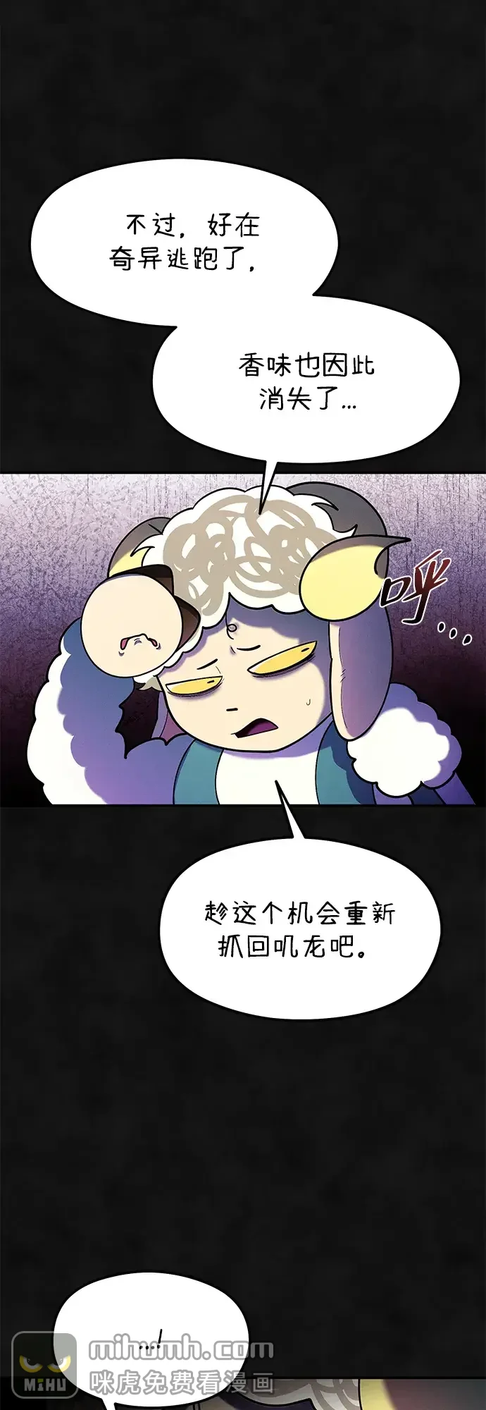 篝火旁的朋友们 [第53话] 奇异的刺 第24页