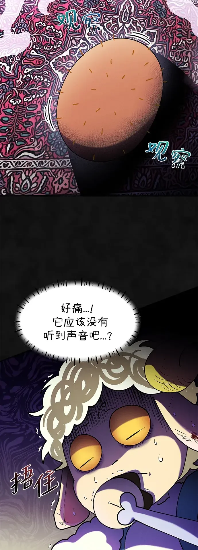 篝火旁的朋友们 [第53话] 奇异的刺 第58页