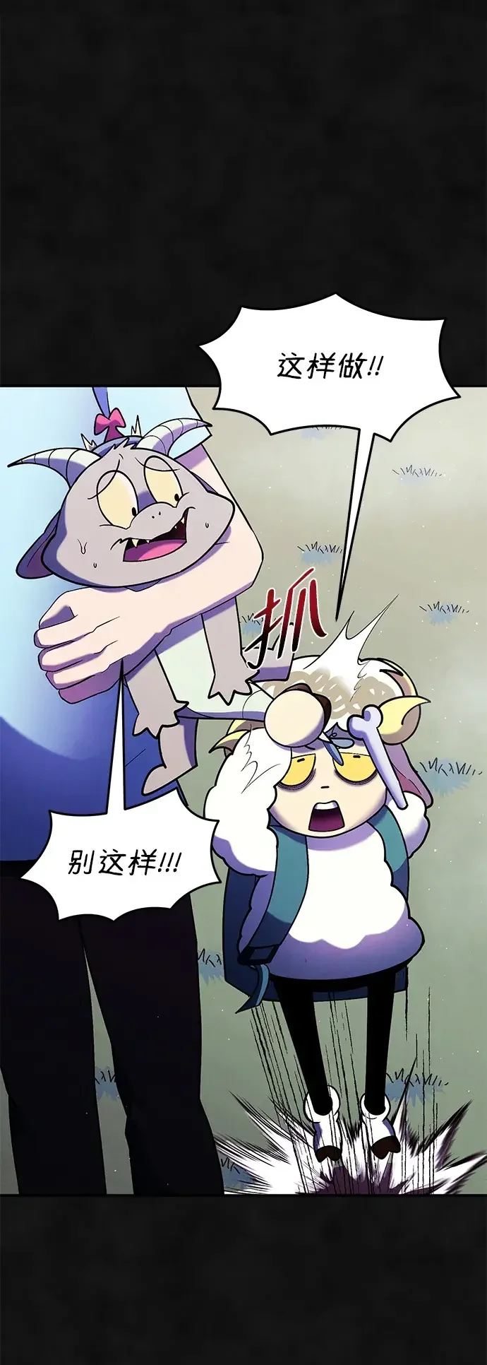 篝火旁的朋友们 [第53话] 奇异的刺 第15页