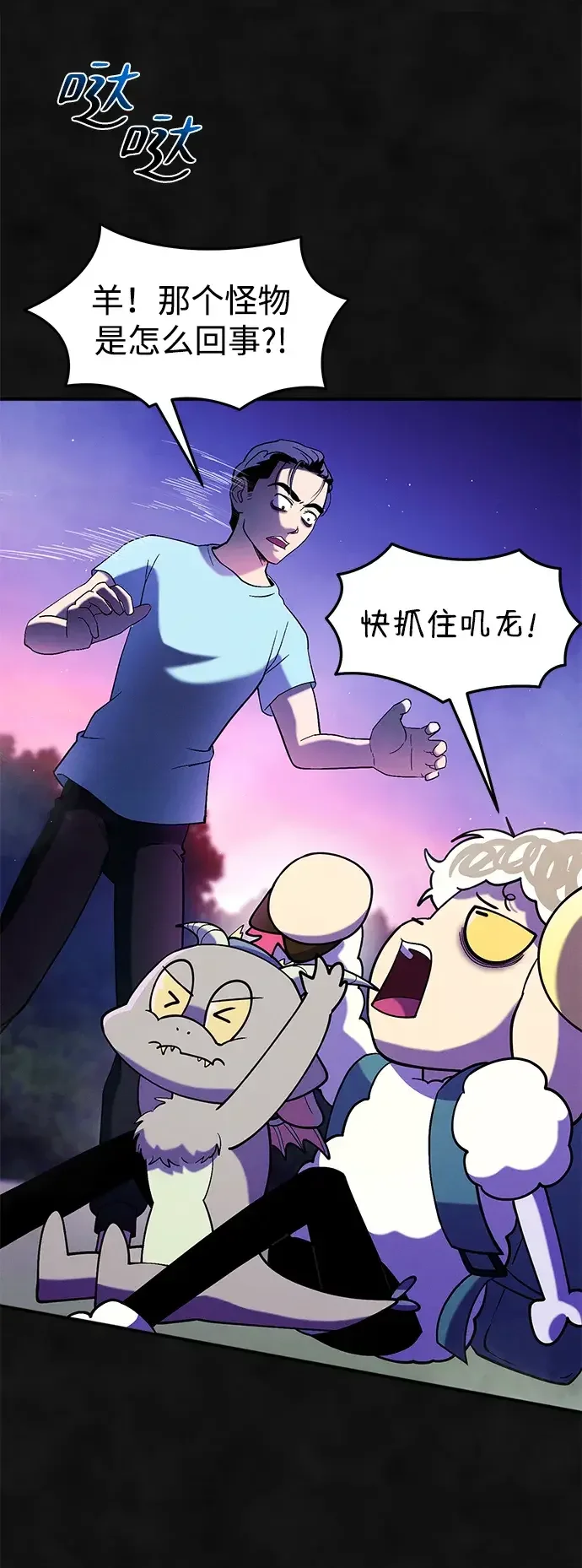 篝火旁的朋友们 [第53话] 奇异的刺 第11页