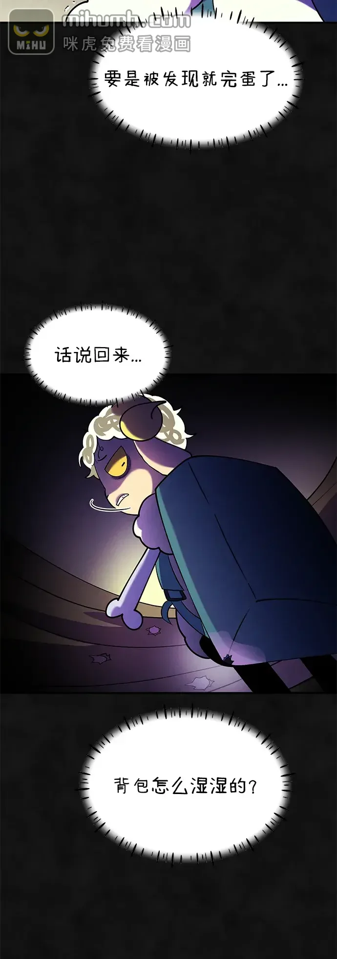 篝火旁的朋友们 [第53话] 奇异的刺 第59页