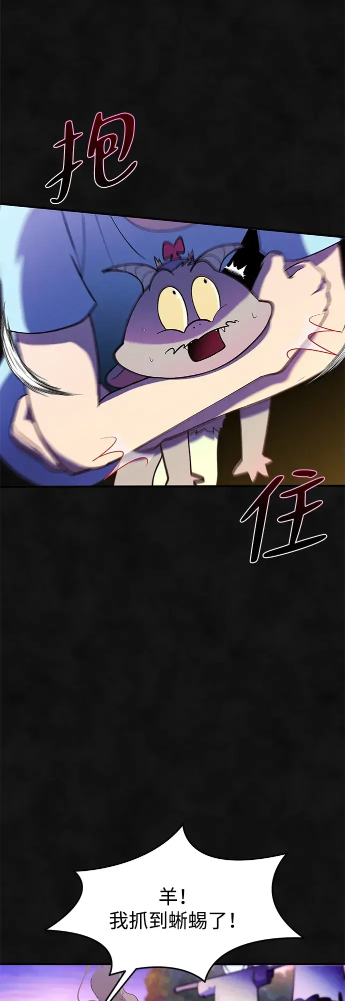 篝火旁的朋友们 [第53话] 奇异的刺 第37页