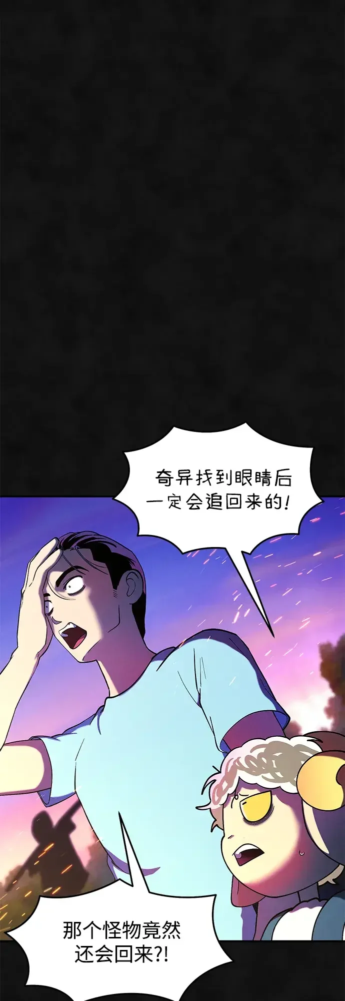 篝火旁的朋友们 [第53话] 奇异的刺 第28页