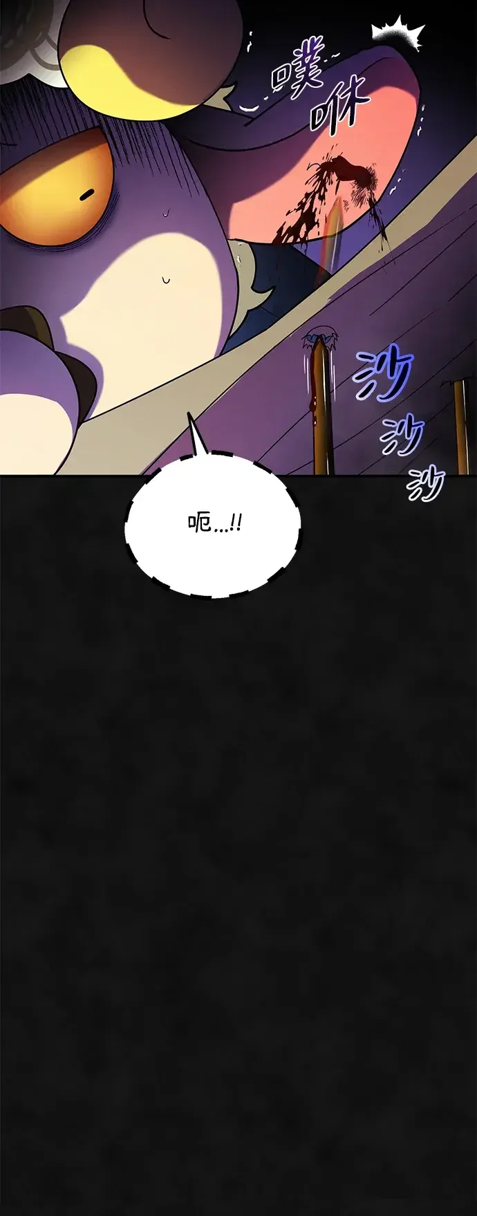 篝火旁的朋友们 [第53话] 奇异的刺 第56页