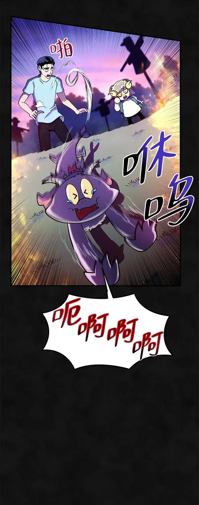 篝火旁的朋友们 [第53话] 奇异的刺 第22页