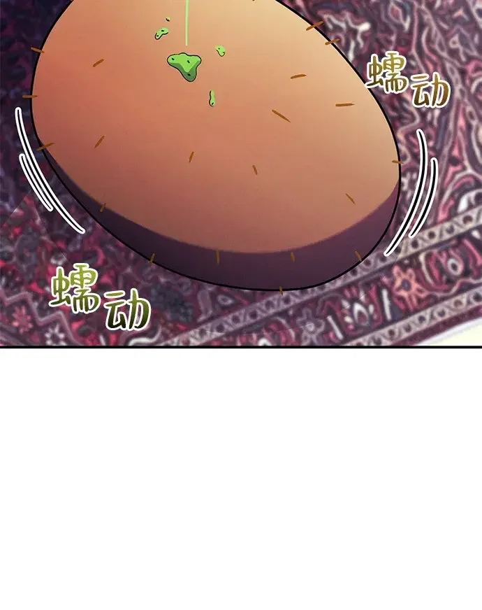 篝火旁的朋友们 [第54话] 奇异滚来滚去~ 第10页