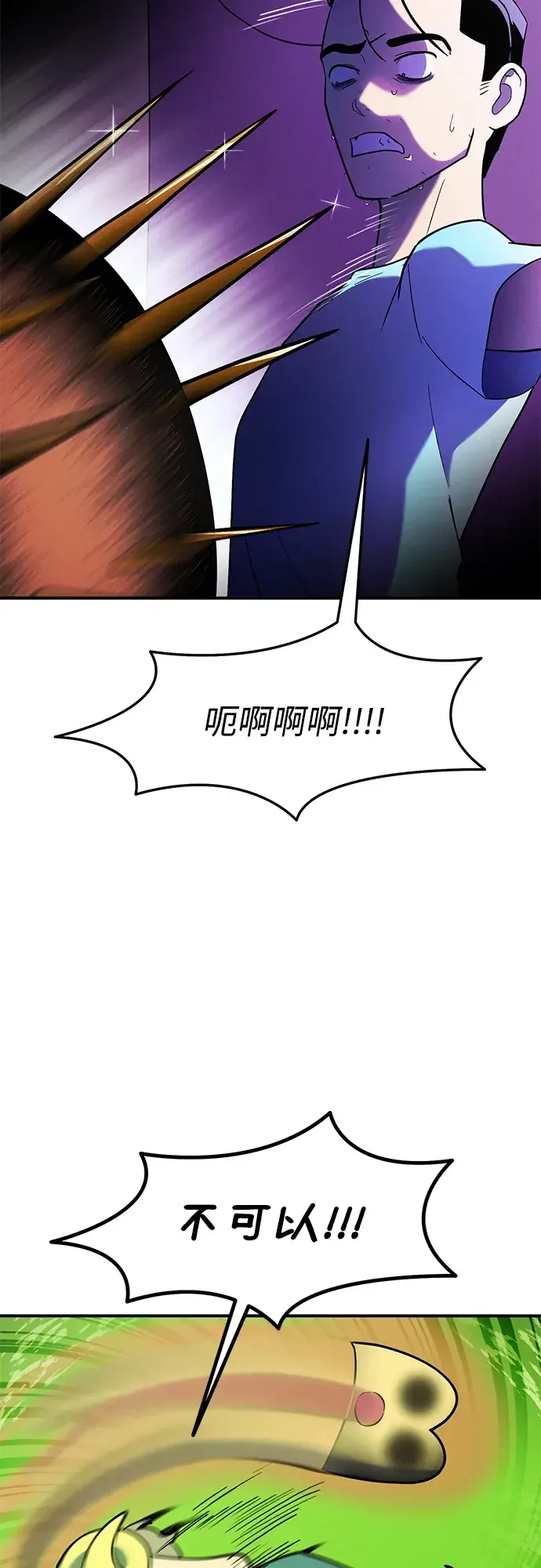 篝火旁的朋友们 [第54话] 奇异滚来滚去~ 第65页