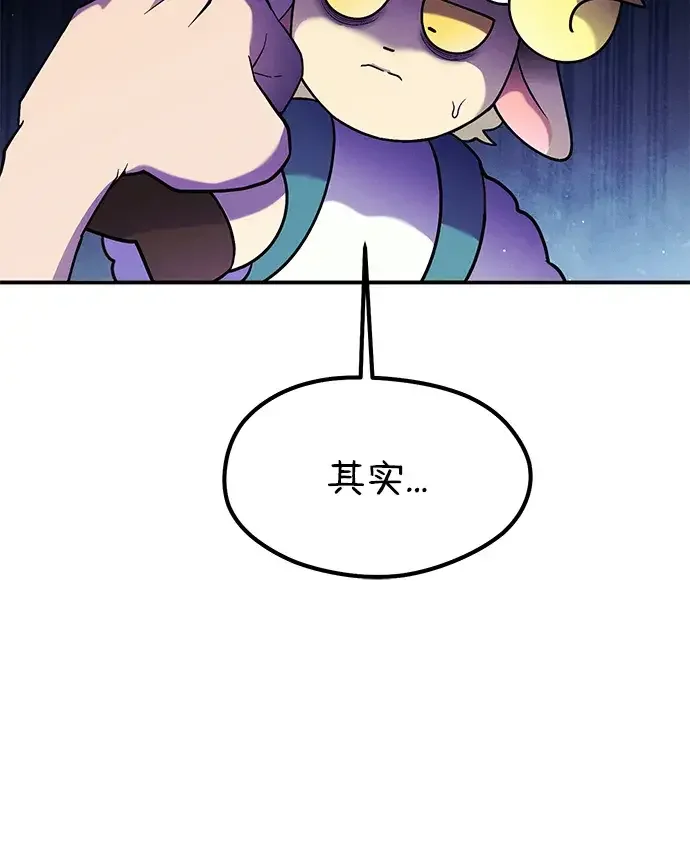 篝火旁的朋友们 [第54话] 奇异滚来滚去~ 第44页
