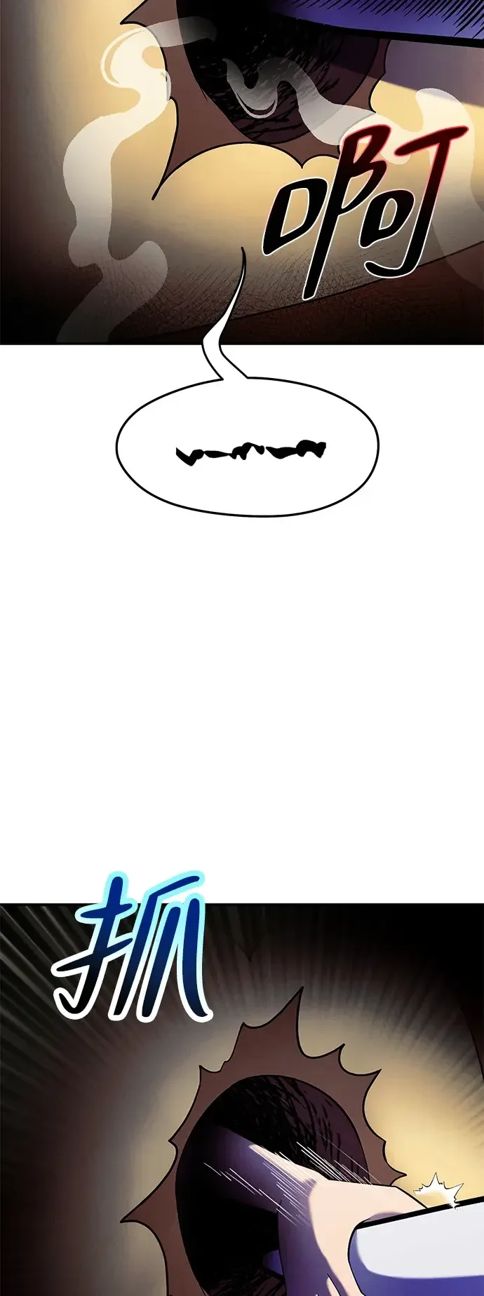 篝火旁的朋友们 [第54话] 奇异滚来滚去~ 第35页
