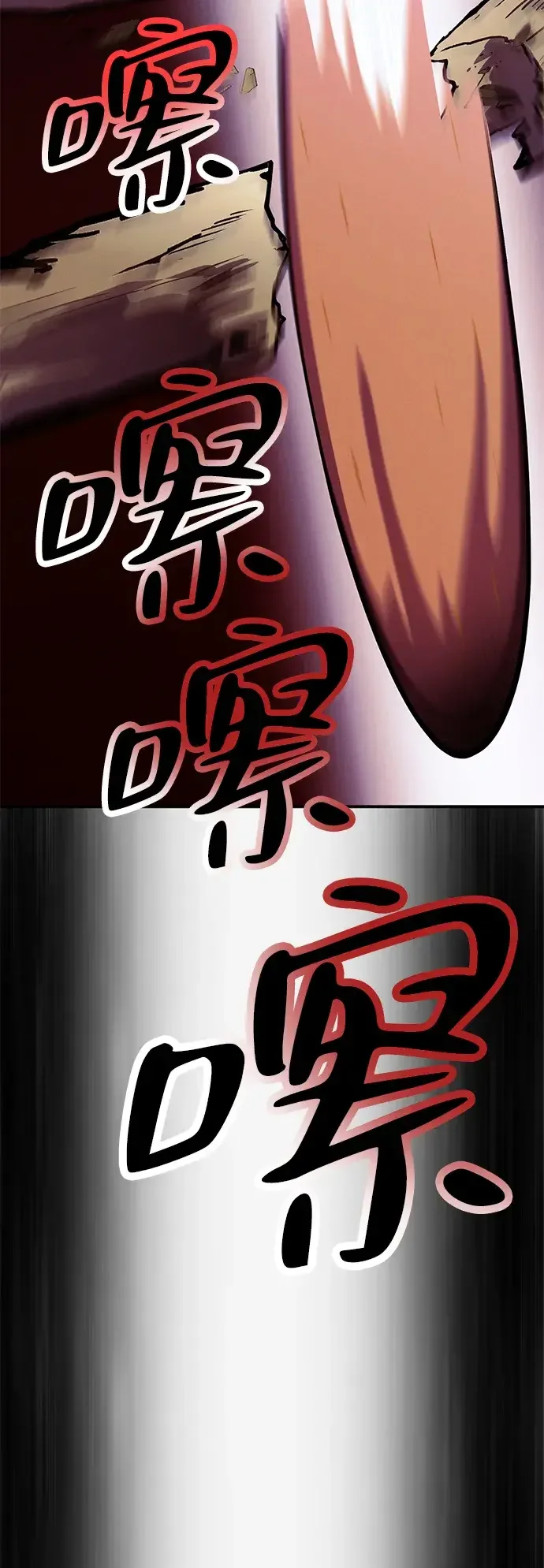 篝火旁的朋友们 [第54话] 奇异滚来滚去~ 第81页