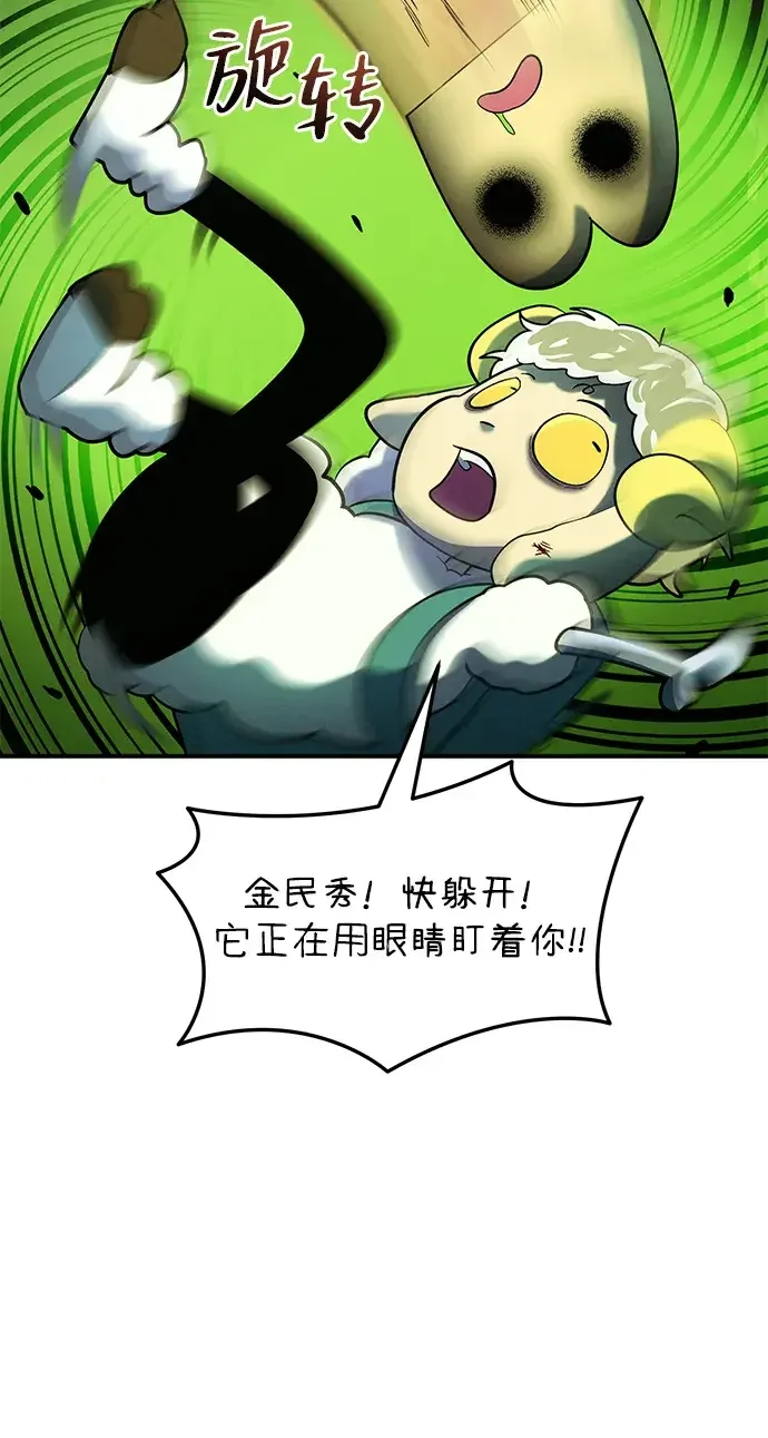 篝火旁的朋友们 [第54话] 奇异滚来滚去~ 第63页