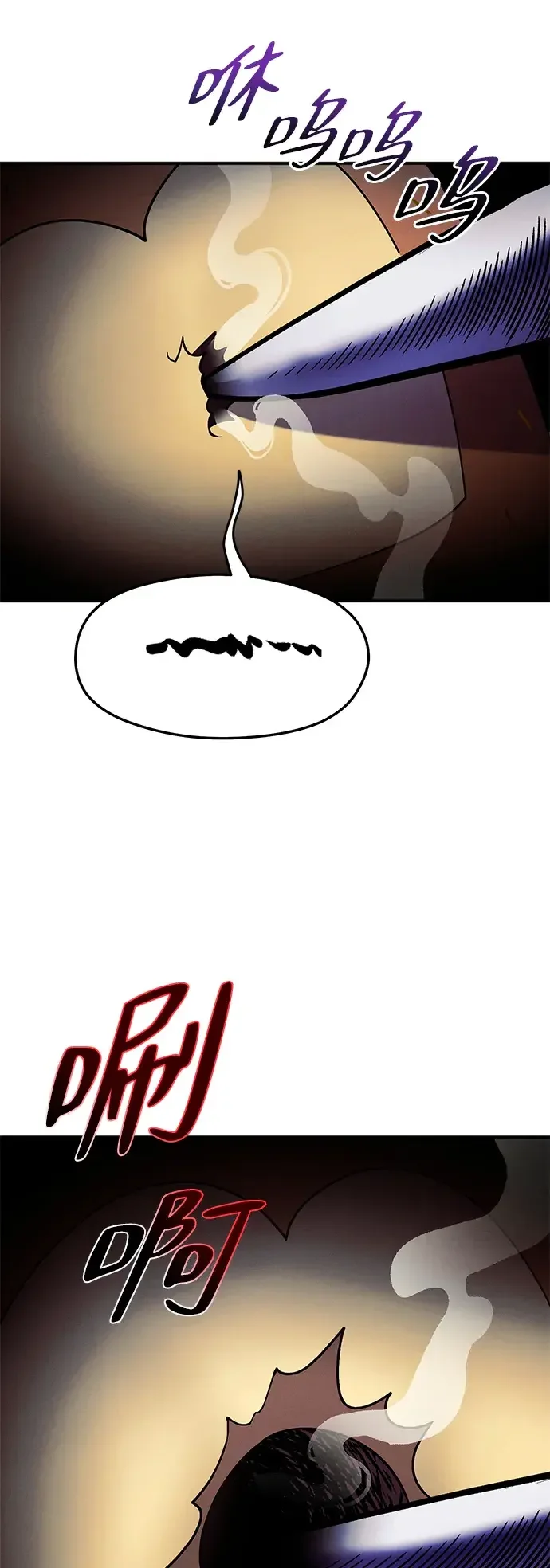 篝火旁的朋友们 [第54话] 奇异滚来滚去~ 第34页
