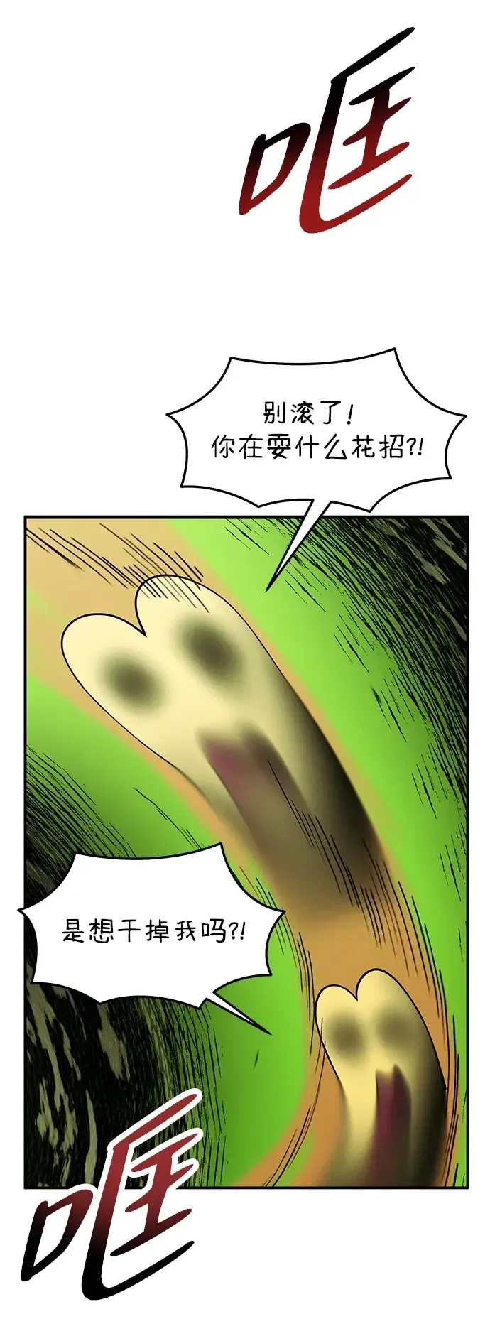 篝火旁的朋友们 [第54话] 奇异滚来滚去~ 第70页