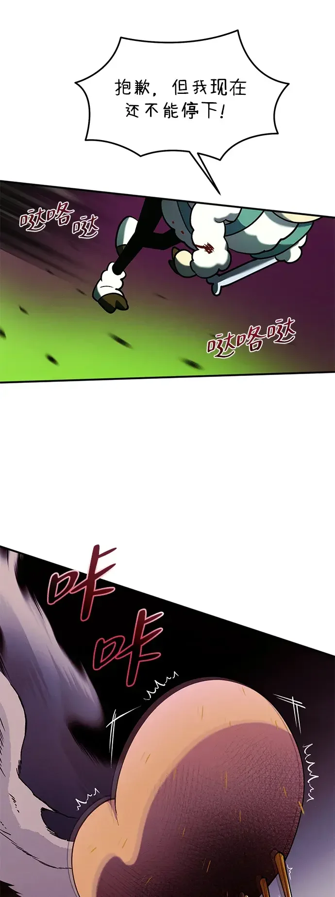 篝火旁的朋友们 [第54话] 奇异滚来滚去~ 第76页