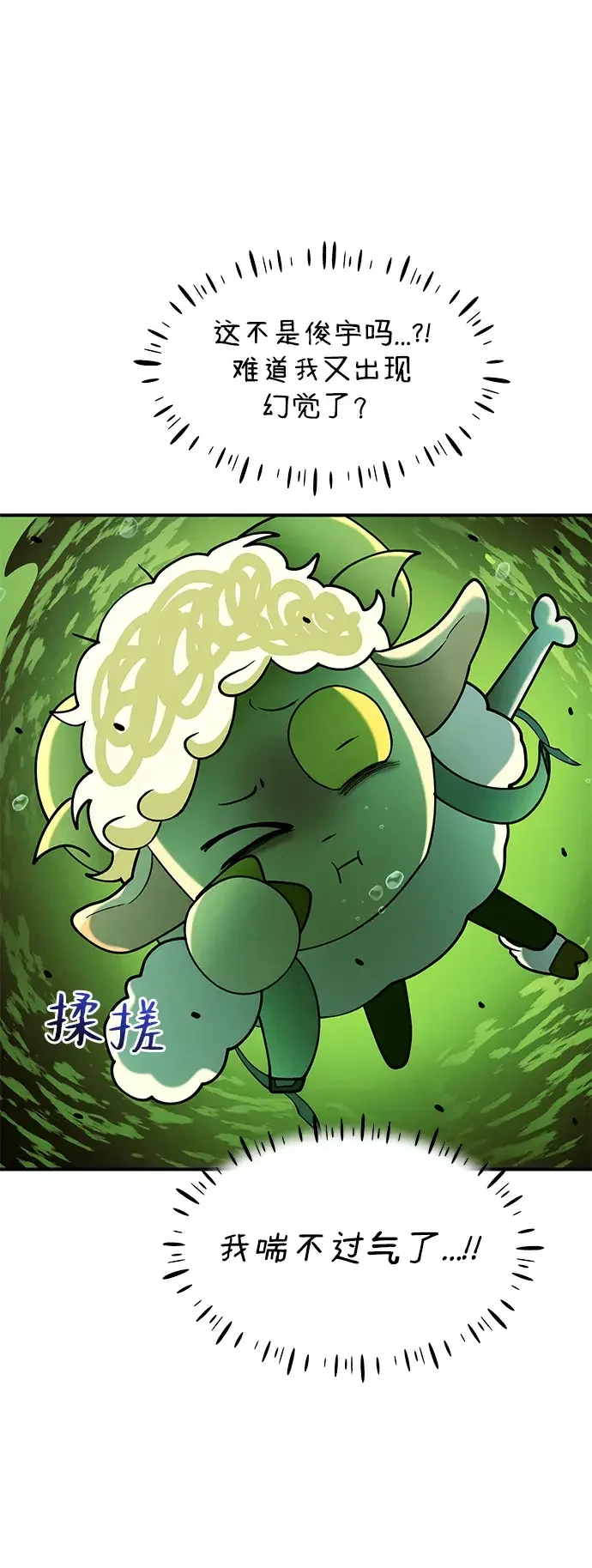 篝火旁的朋友们 [第54话] 奇异滚来滚去~ 第19页