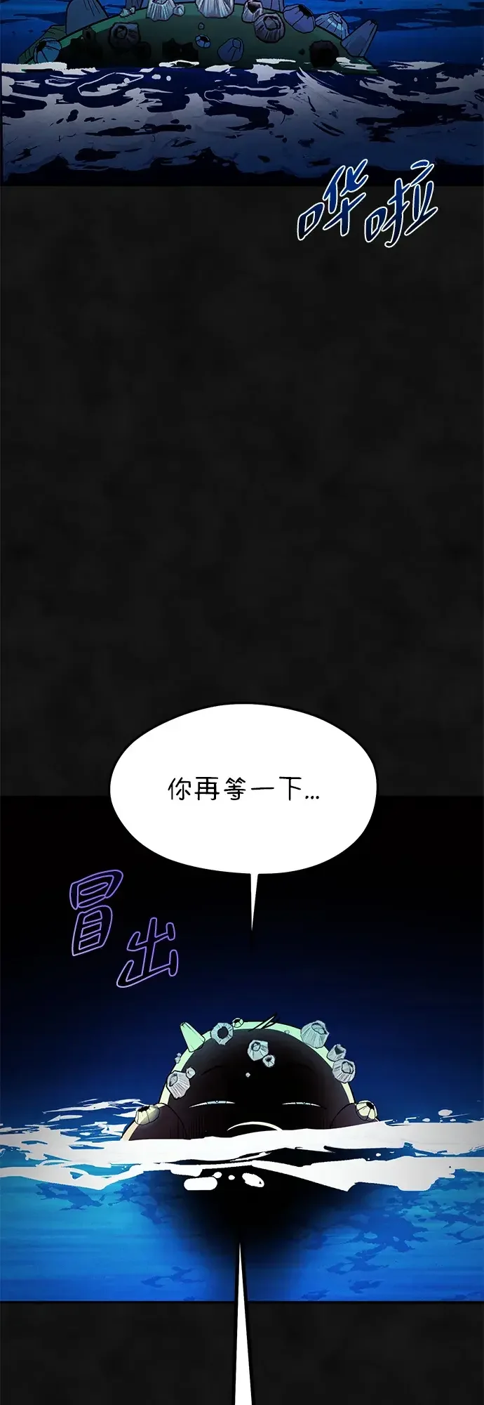 篝火旁的朋友们 [第54话] 奇异滚来滚去~ 第93页