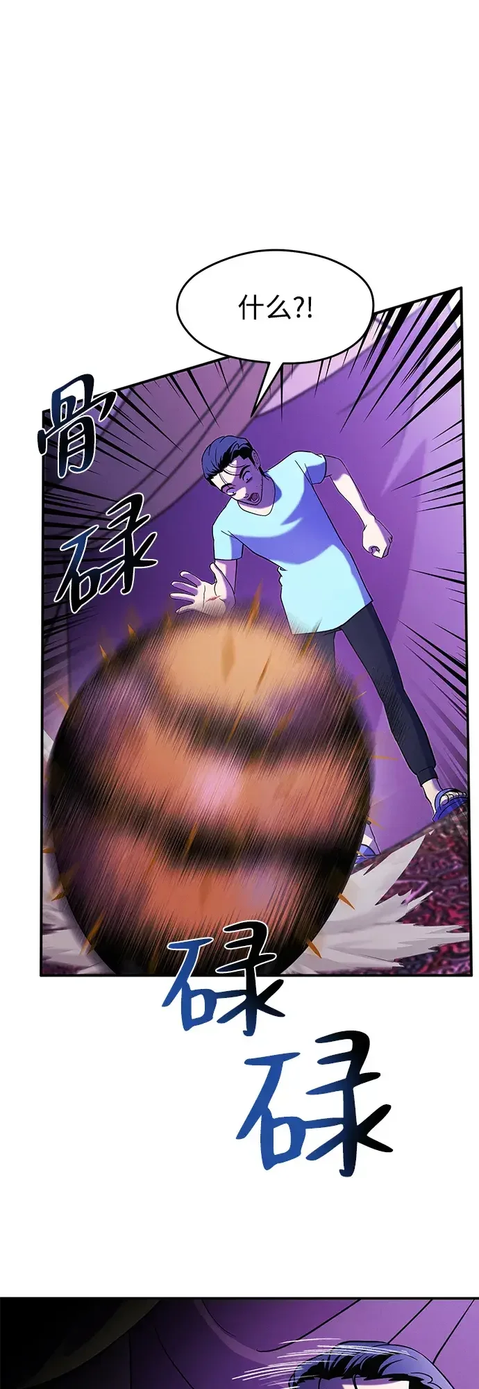 篝火旁的朋友们 [第54话] 奇异滚来滚去~ 第64页