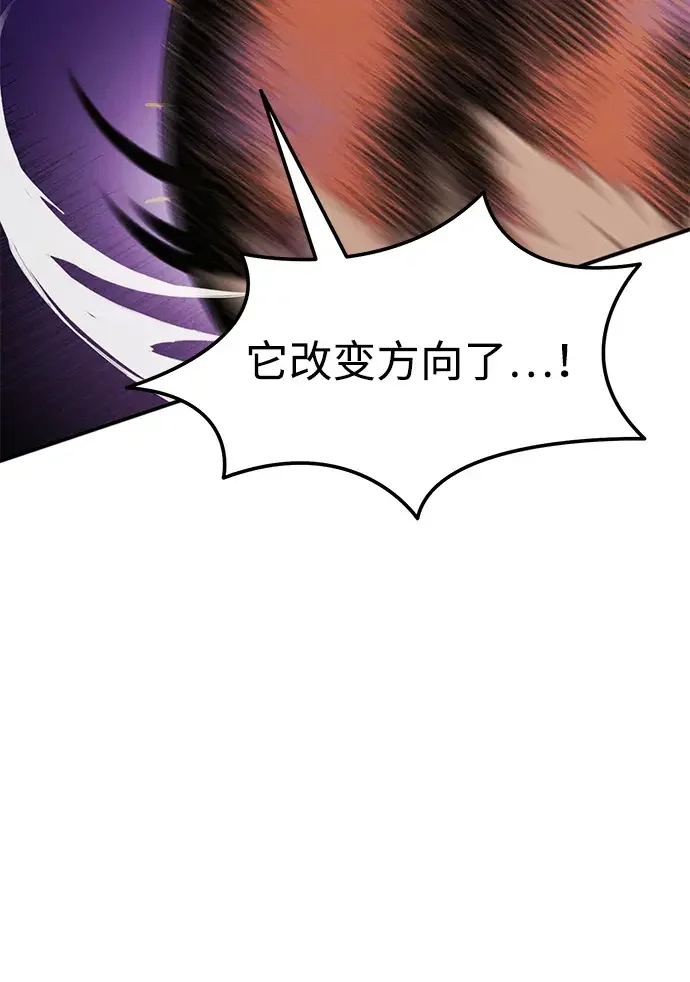 篝火旁的朋友们 [第54话] 奇异滚来滚去~ 第67页