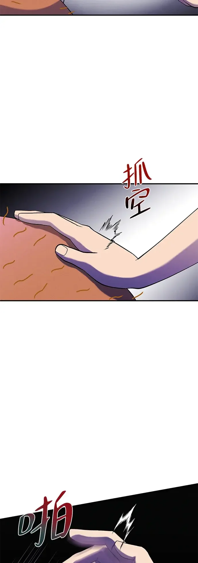 篝火旁的朋友们 [第54话] 奇异滚来滚去~ 第58页