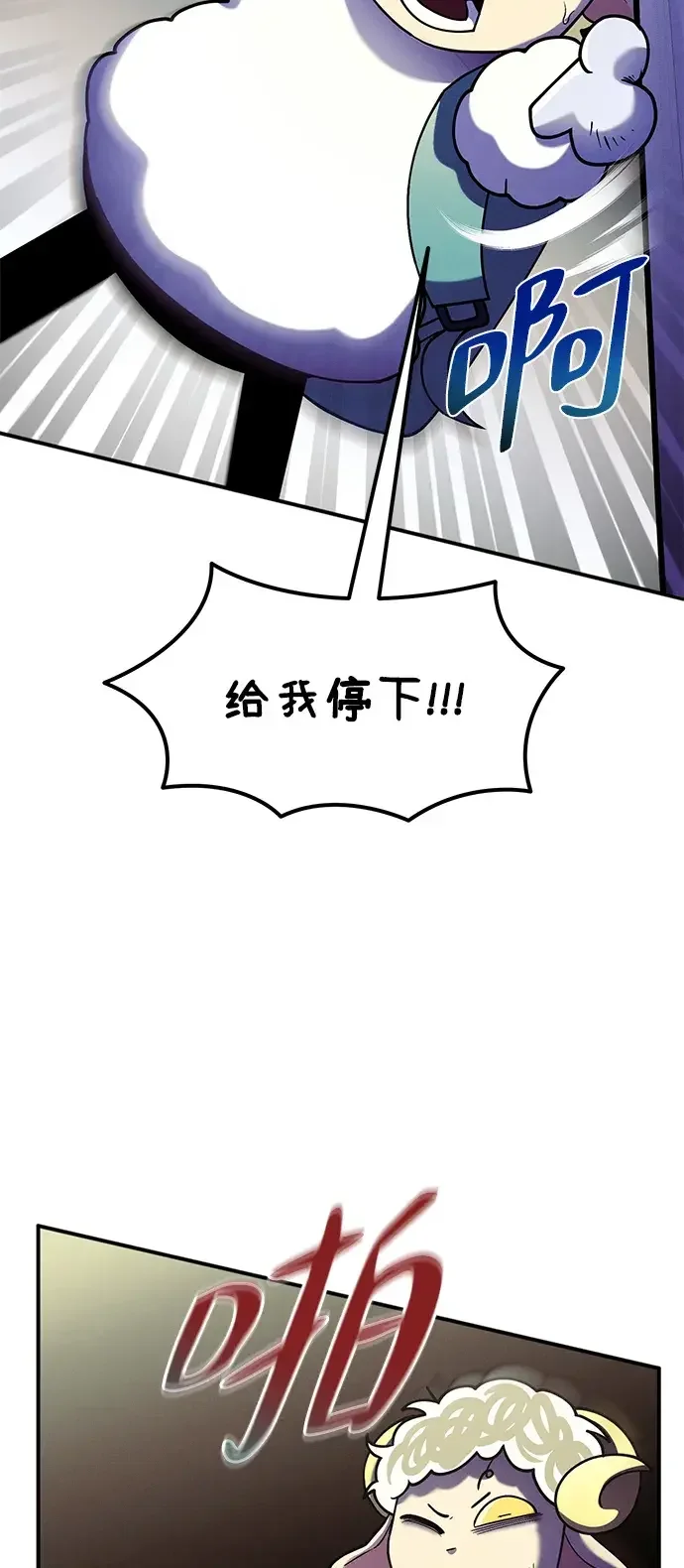 篝火旁的朋友们 [第54话] 奇异滚来滚去~ 第30页