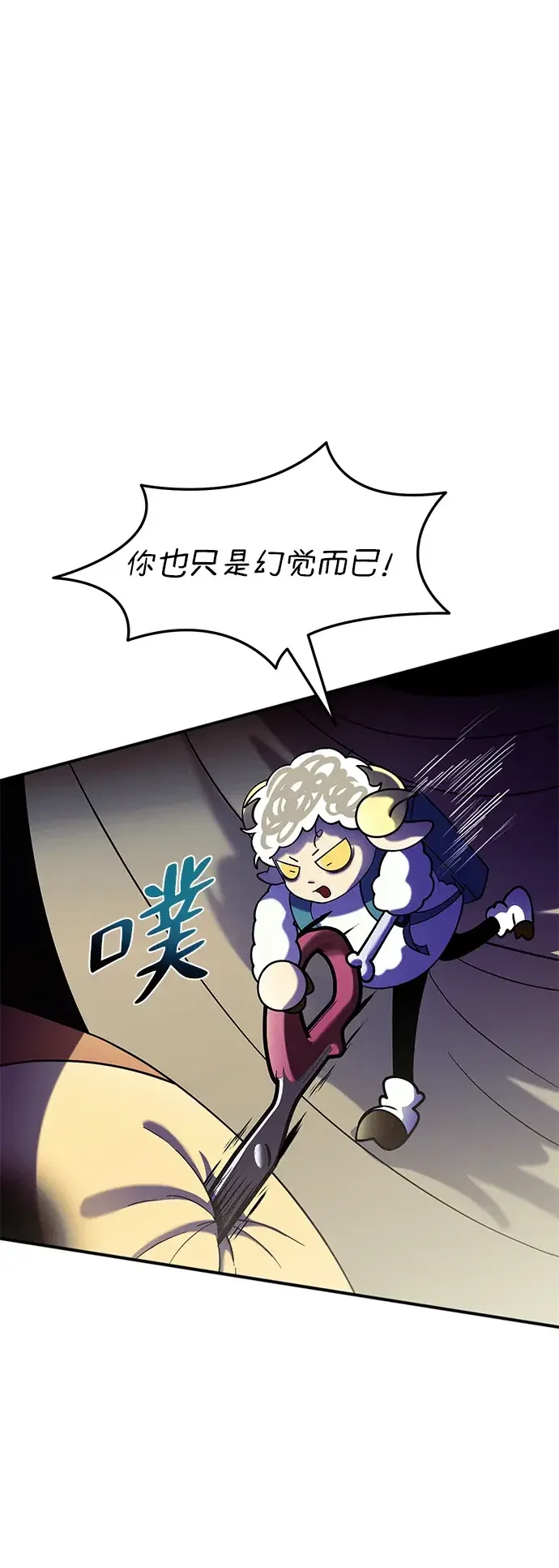 篝火旁的朋友们 [第54话] 奇异滚来滚去~ 第33页