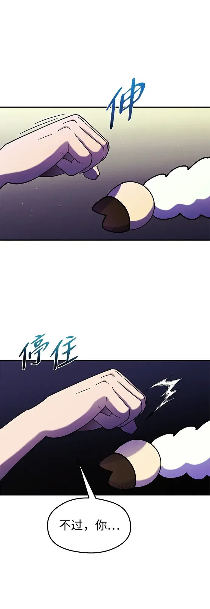 篝火旁的朋友们 [第54话] 奇异滚来滚去~ 第42页