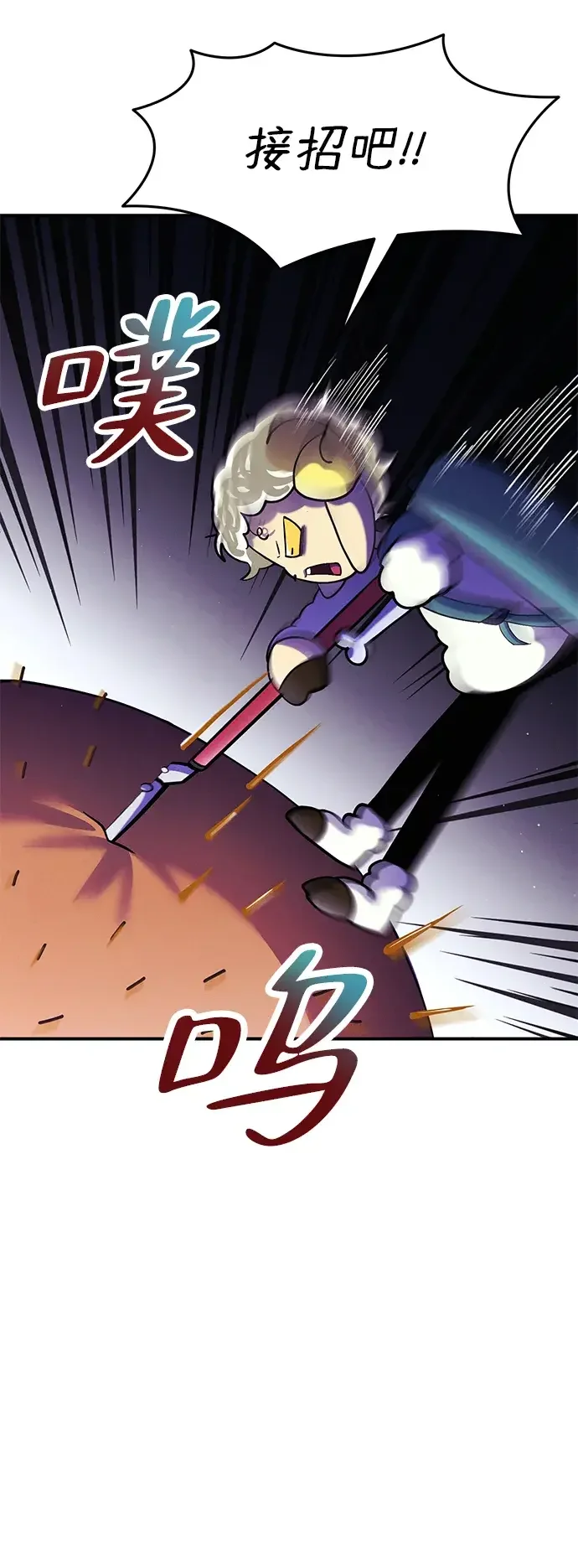 篝火旁的朋友们 [第54话] 奇异滚来滚去~ 第54页