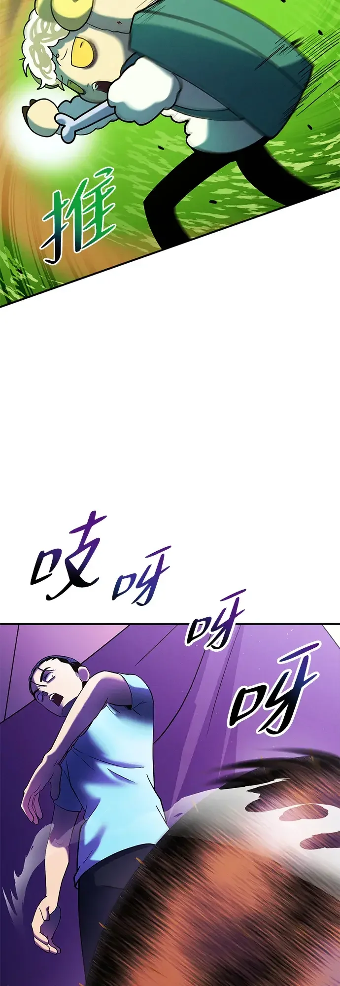篝火旁的朋友们 [第54话] 奇异滚来滚去~ 第66页
