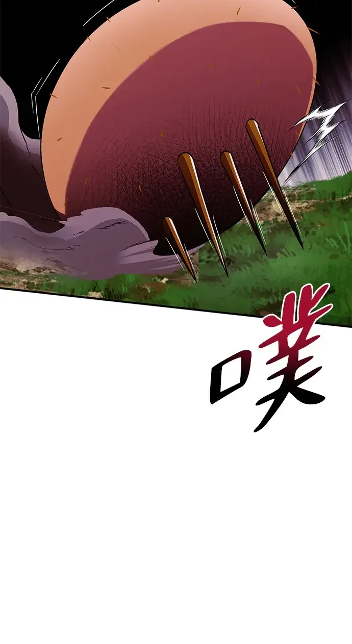 篝火旁的朋友们 [第54话] 奇异滚来滚去~ 第75页