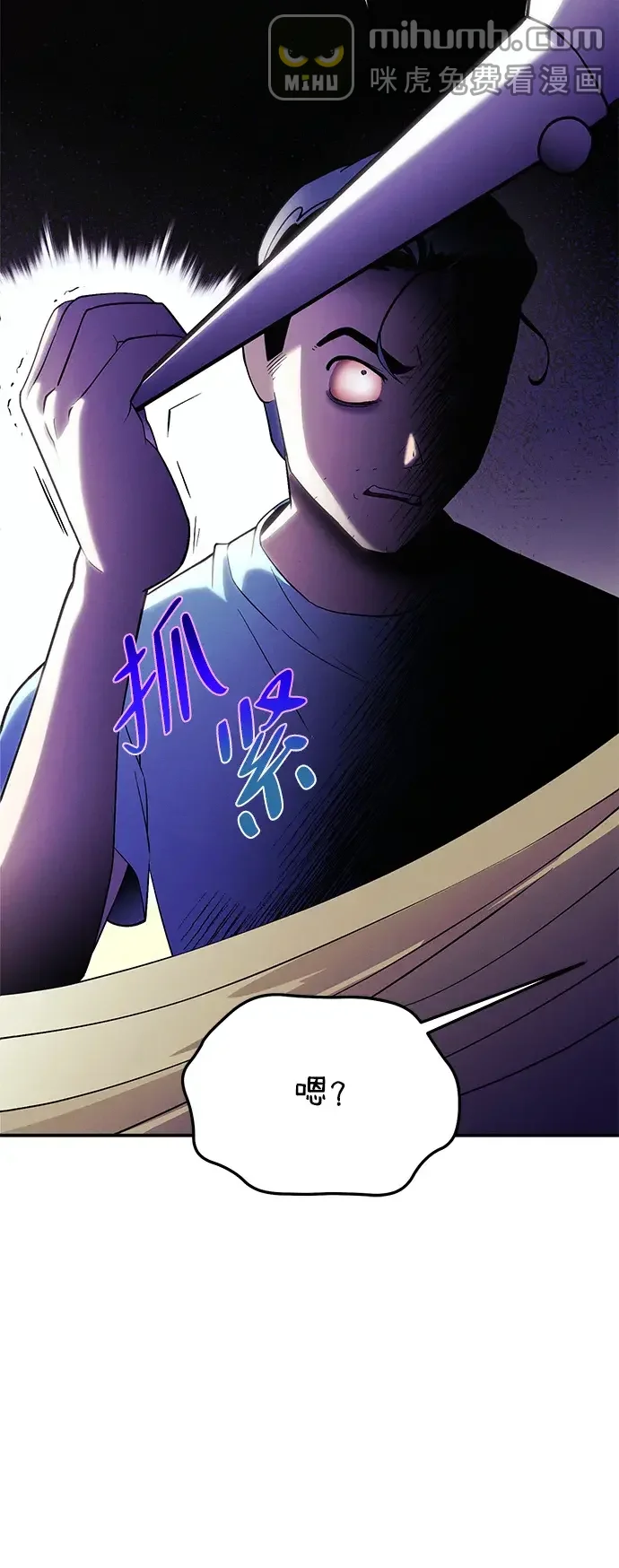 篝火旁的朋友们 [第54话] 奇异滚来滚去~ 第37页