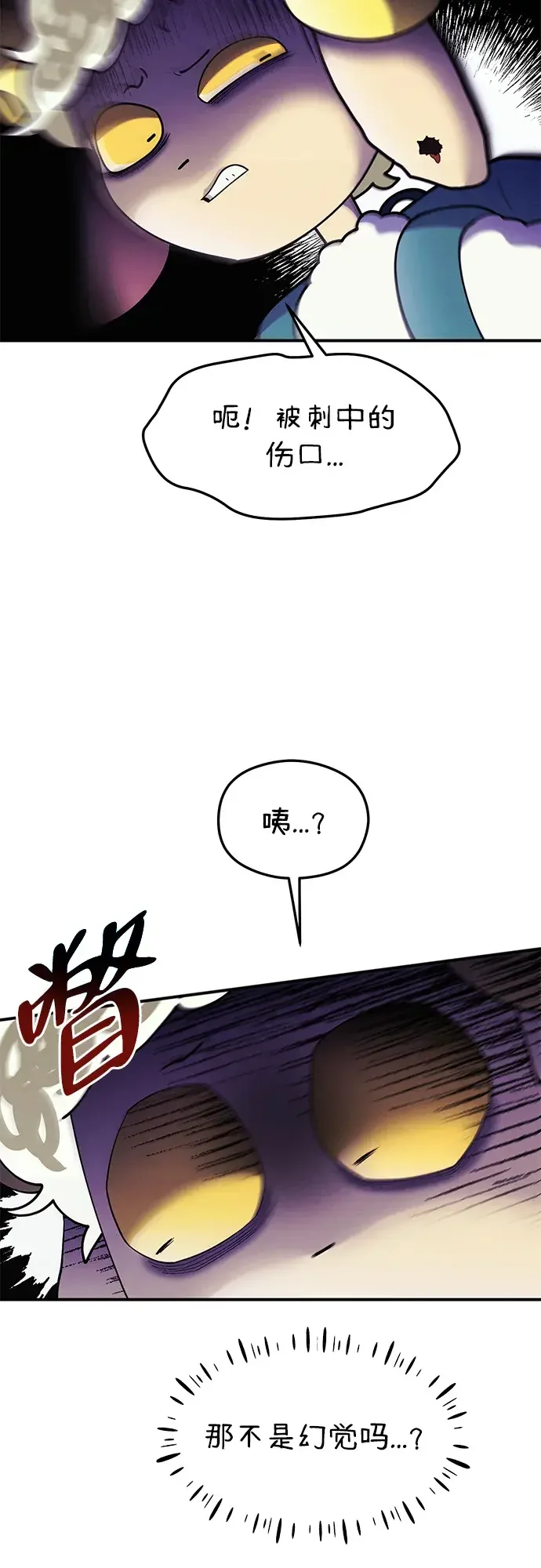 篝火旁的朋友们 [第54话] 奇异滚来滚去~ 第46页