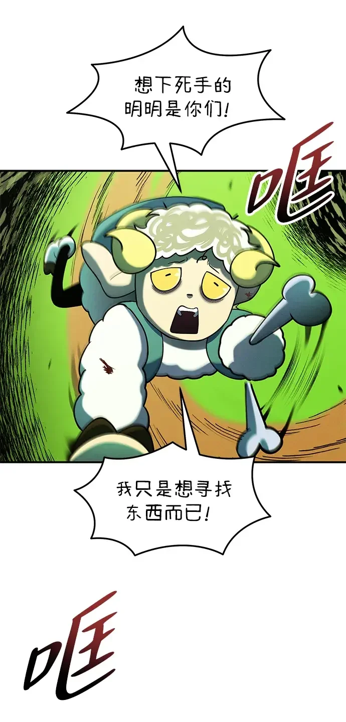 篝火旁的朋友们 [第54话] 奇异滚来滚去~ 第71页