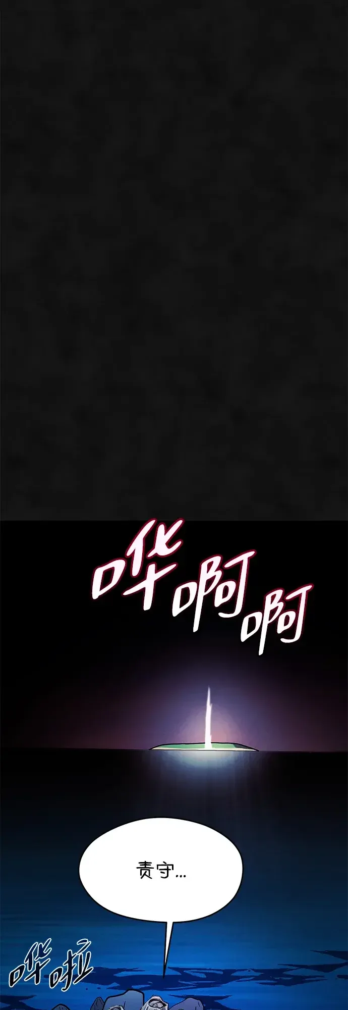 篝火旁的朋友们 [第54话] 奇异滚来滚去~ 第92页
