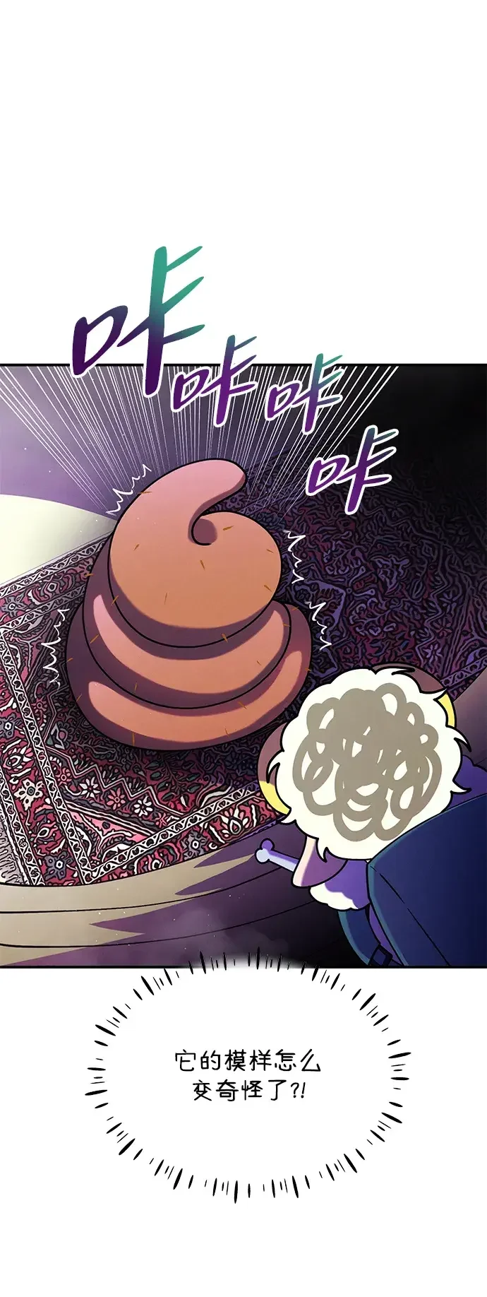篝火旁的朋友们 [第54话] 奇异滚来滚去~ 第11页
