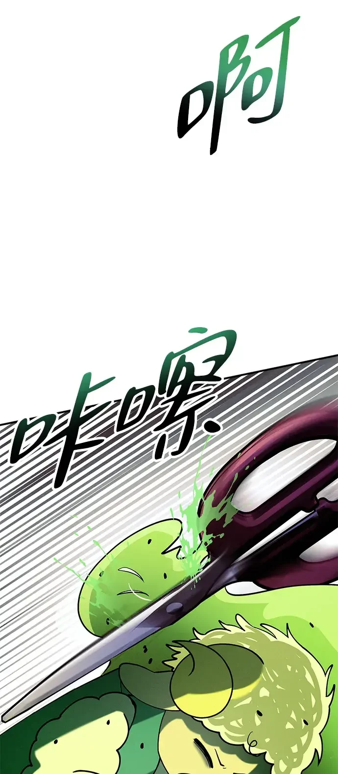 篝火旁的朋友们 [第54话] 奇异滚来滚去~ 第21页