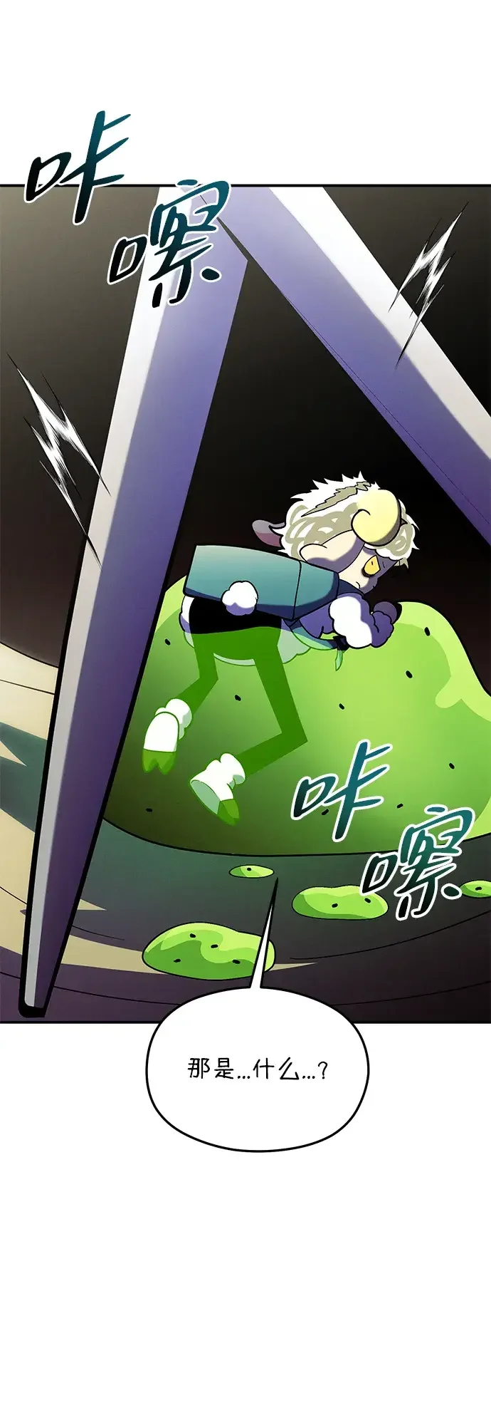 篝火旁的朋友们 [第54话] 奇异滚来滚去~ 第23页