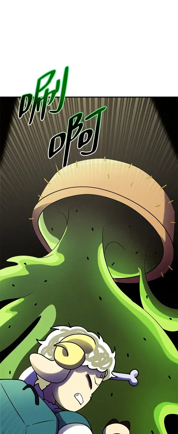 篝火旁的朋友们 [第54话] 奇异滚来滚去~ 第15页
