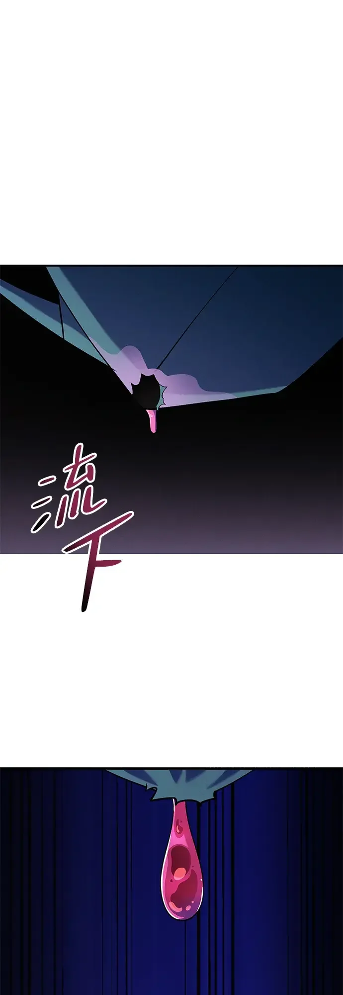 篝火旁的朋友们 [第54话] 奇异滚来滚去~ 第3页