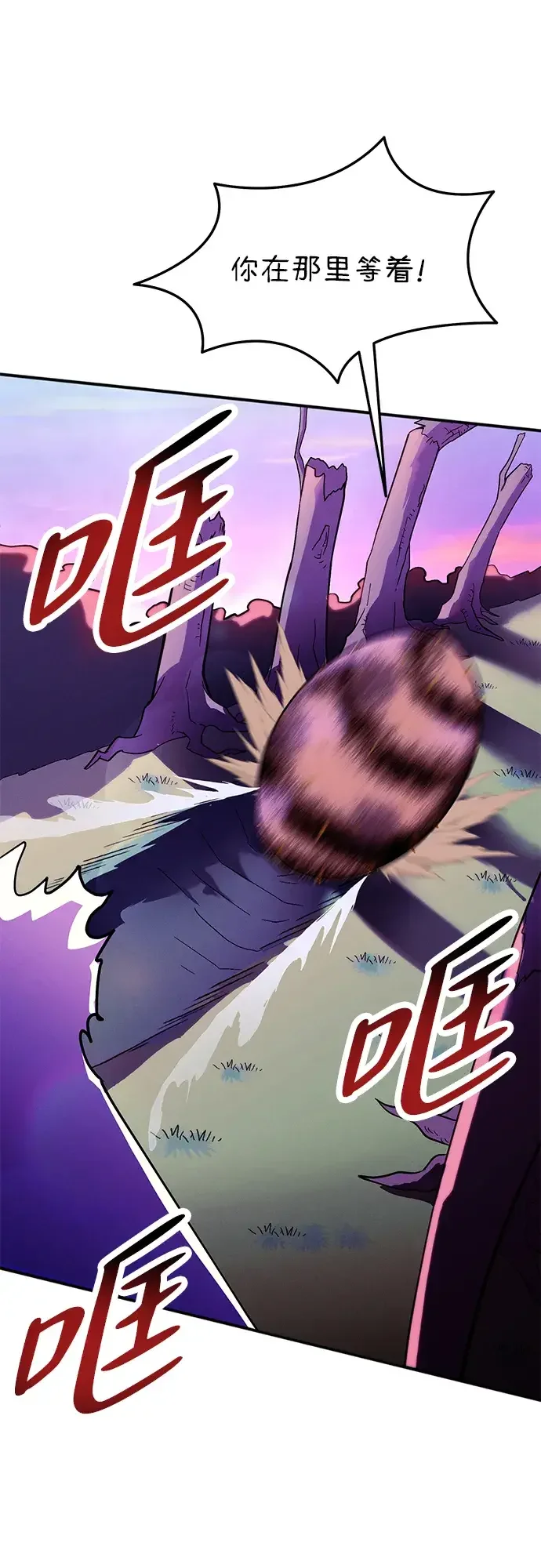 篝火旁的朋友们 [第54话] 奇异滚来滚去~ 第69页