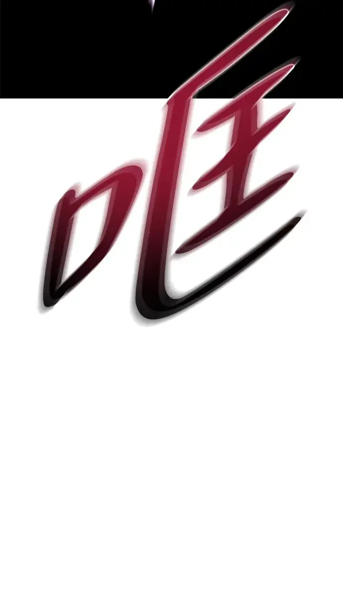 篝火旁的朋友们 [第54话] 奇异滚来滚去~ 第85页