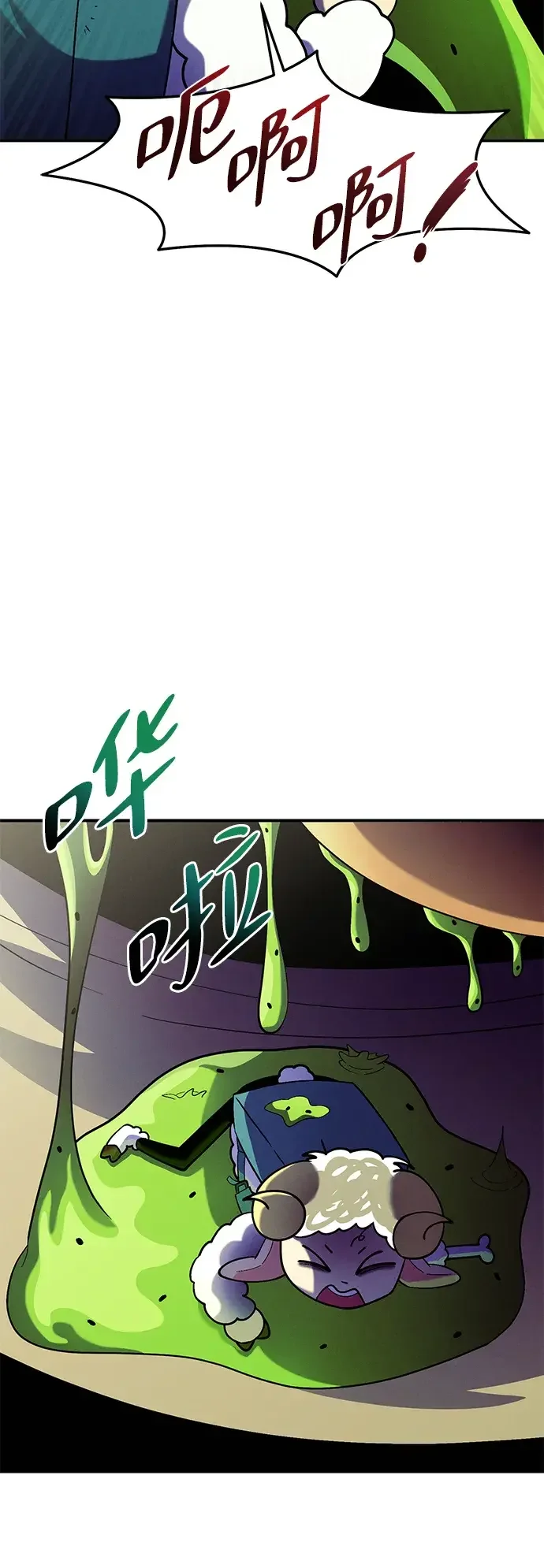 篝火旁的朋友们 [第54话] 奇异滚来滚去~ 第16页
