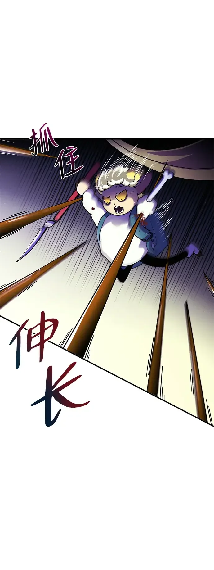 篝火旁的朋友们 [第54话] 奇异滚来滚去~ 第53页