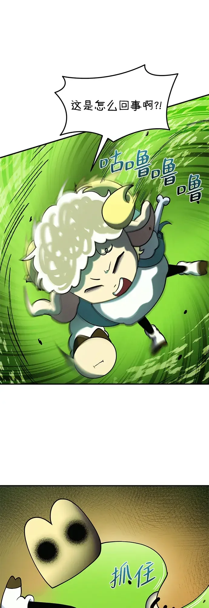 篝火旁的朋友们 [第54话] 奇异滚来滚去~ 第60页