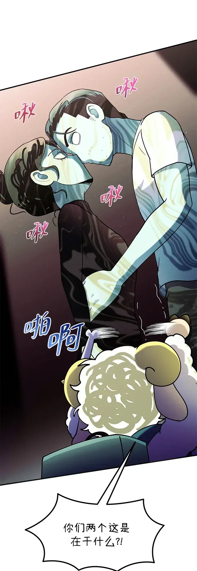 篝火旁的朋友们 [第54话] 奇异滚来滚去~ 第27页
