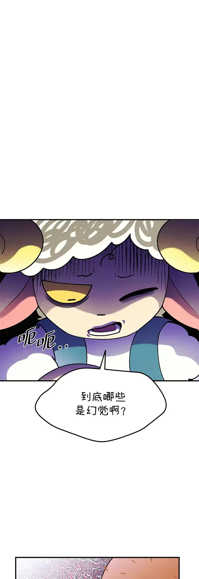 篝火旁的朋友们 [第54话] 奇异滚来滚去~ 第39页