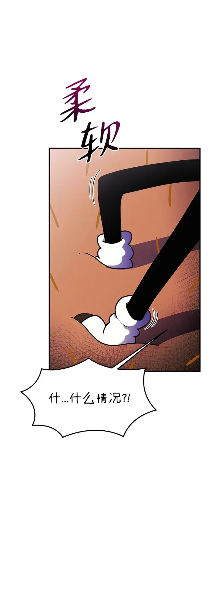 篝火旁的朋友们 [第54话] 奇异滚来滚去~ 第55页