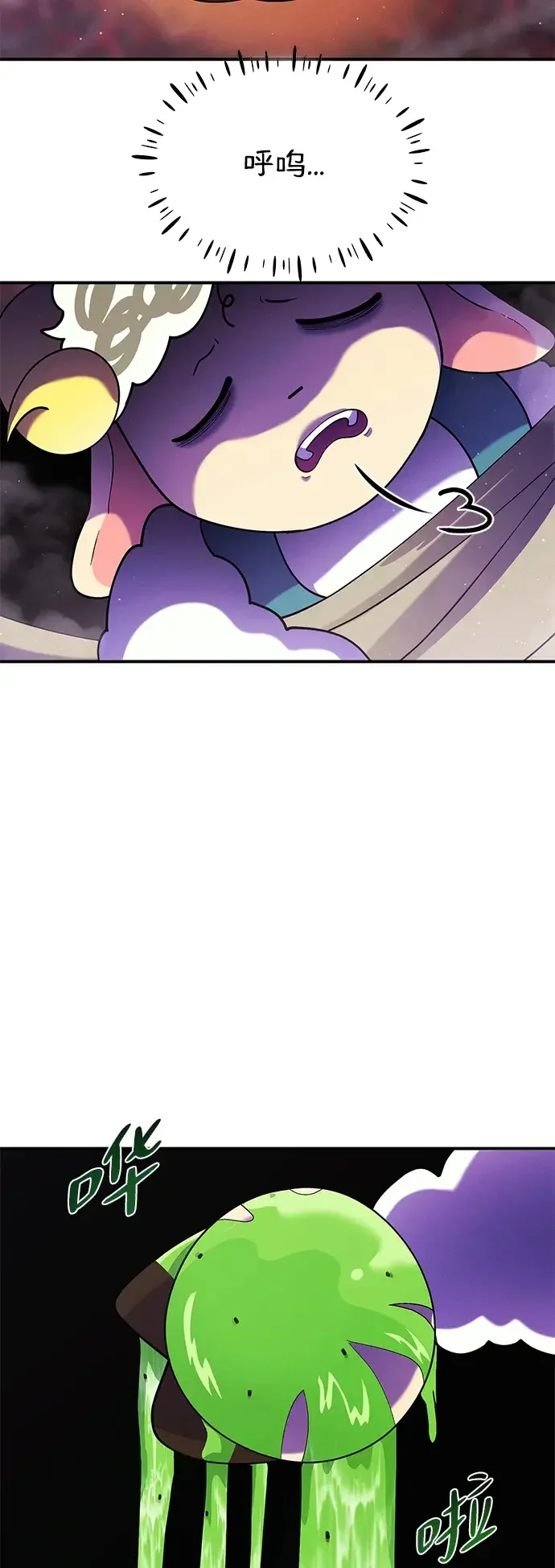 篝火旁的朋友们 [第54话] 奇异滚来滚去~ 第8页